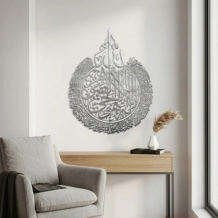 HilalHaven Circular Allah Ayatul Kursi Solace Peak-capped Surround Script Metal Wall Decor — Hand-carved Solid Blank Custom Wall Plaque - image 20