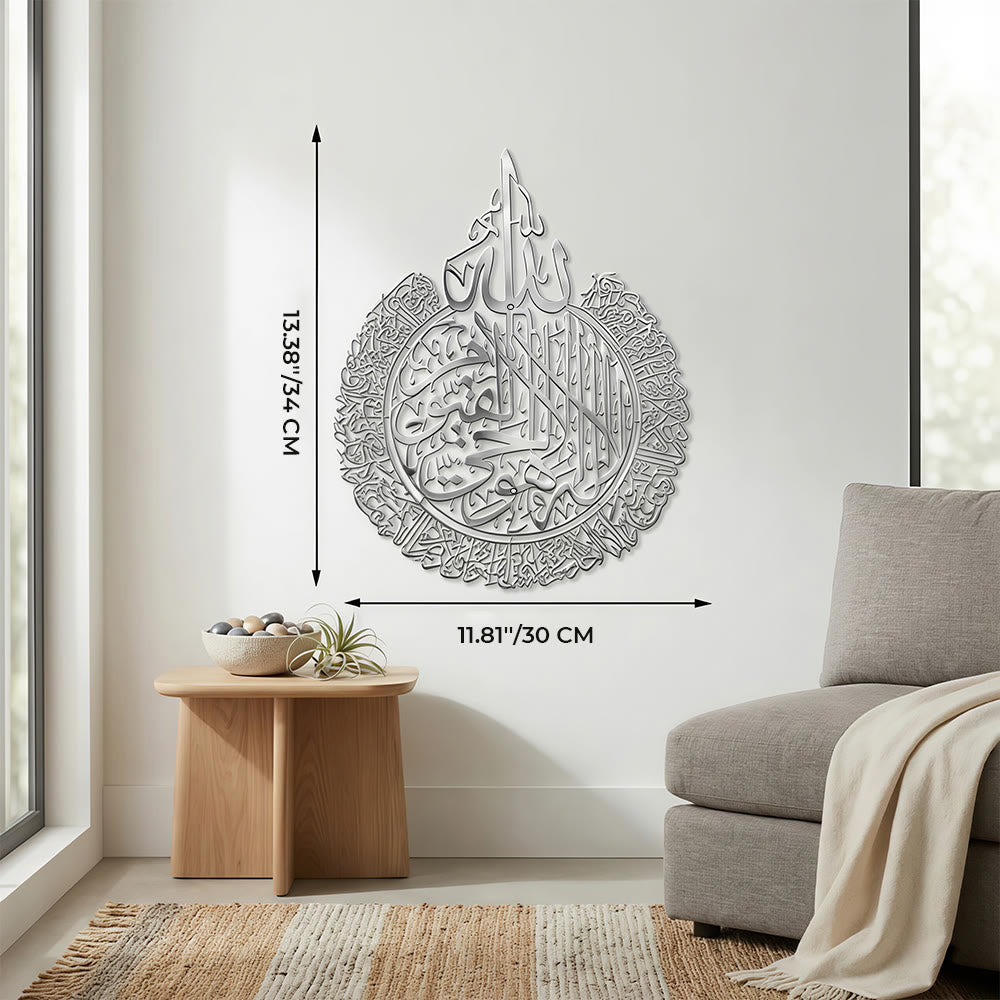HilalHaven Circular Allah Ayatul Kursi Solace Peak-capped Surround Script Metal Wall Decor — Hand-carved Solid Blank Custom Wall Plaque - Silver - 11.81&
