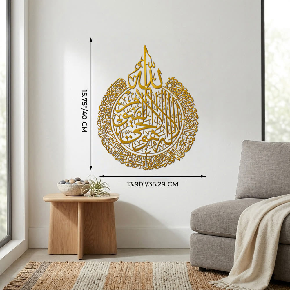 HilalHaven Circular Allah Ayatul Kursi Solace Peak-capped Surround Script Metal Wall Decor — Hand-carved Solid Blank Custom Wall Plaque - Golden - 13.90&