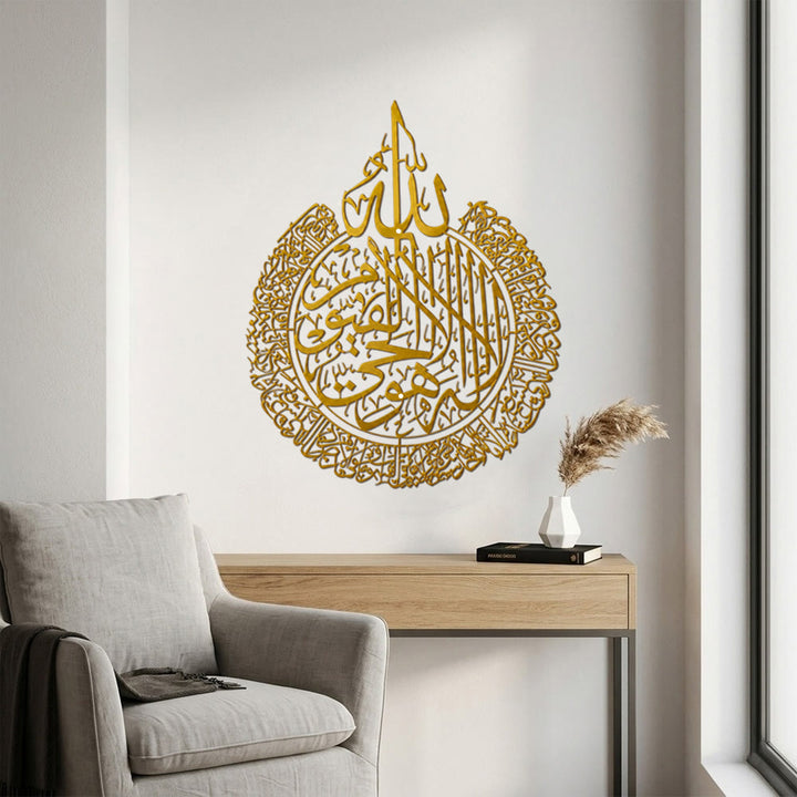 HilalHaven Circular Allah Ayatul Kursi Solace Peak-capped Surround Script Metal Wall Decor — Hand-carved Solid Blank Custom Wall Plaque - image 12
