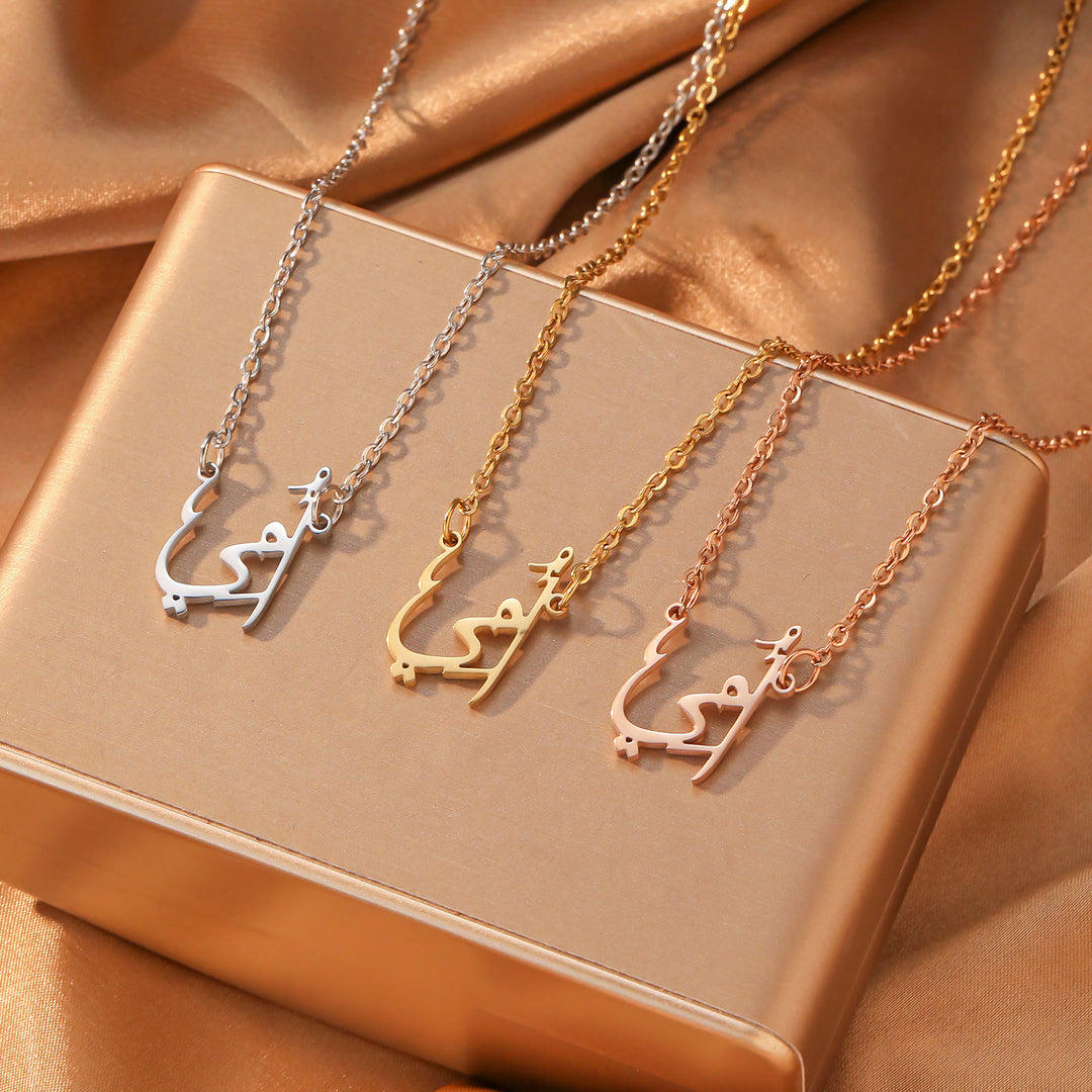 HilalHaven Organic Diwani‑Script Ukhti Vacuum‑Plated Alloy Adjustable Necklace - image 1
