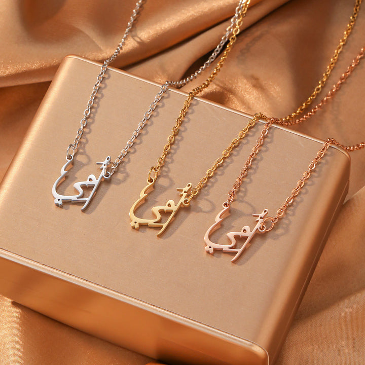 HilalHaven Organic Diwani‑Script Ukhti Vacuum‑Plated Alloy Adjustable Necklace - image 1
