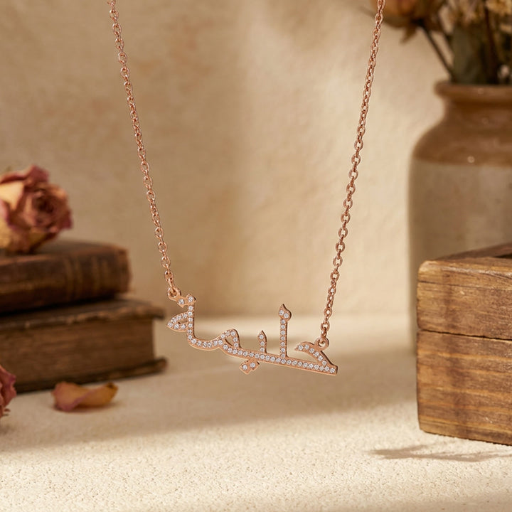 HilalHaven Pavé‑Set Personalized Arabic‑Script Horizontal‑Name Pendant Necklace - Rose Golden - Arabic - image 5