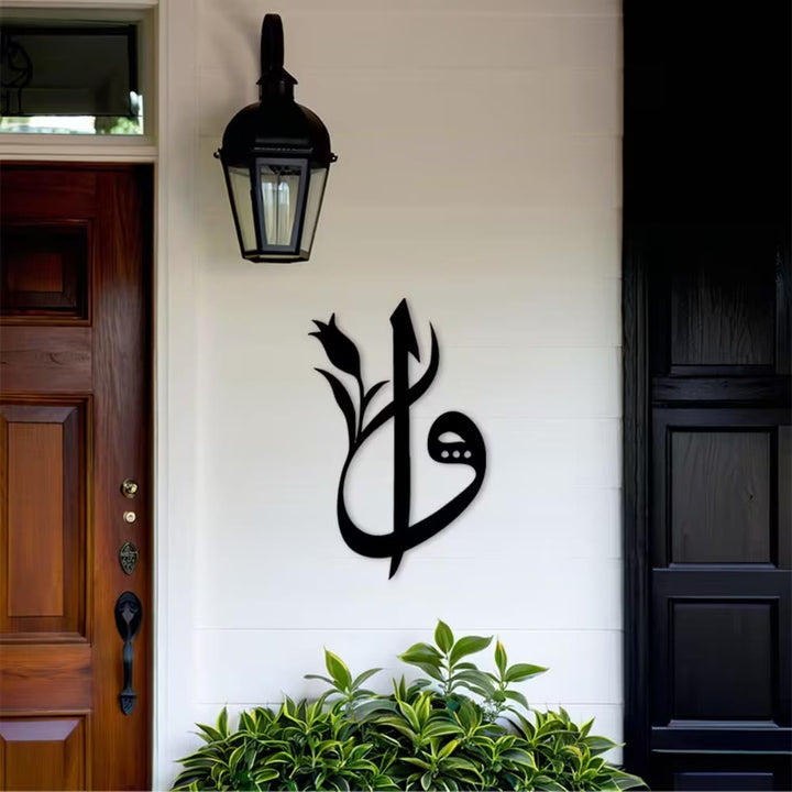HilalHaven Tulip‑Merged Stylized Ali‑Letter Silhouette  Metal Wall Decor - image 3