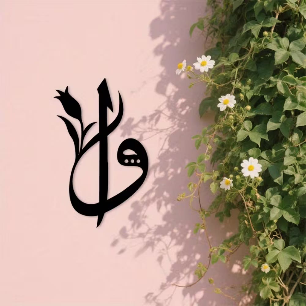 HilalHaven Tulip‑Merged Stylized Ali‑Letter Silhouette  Metal Wall Decor - image 2
