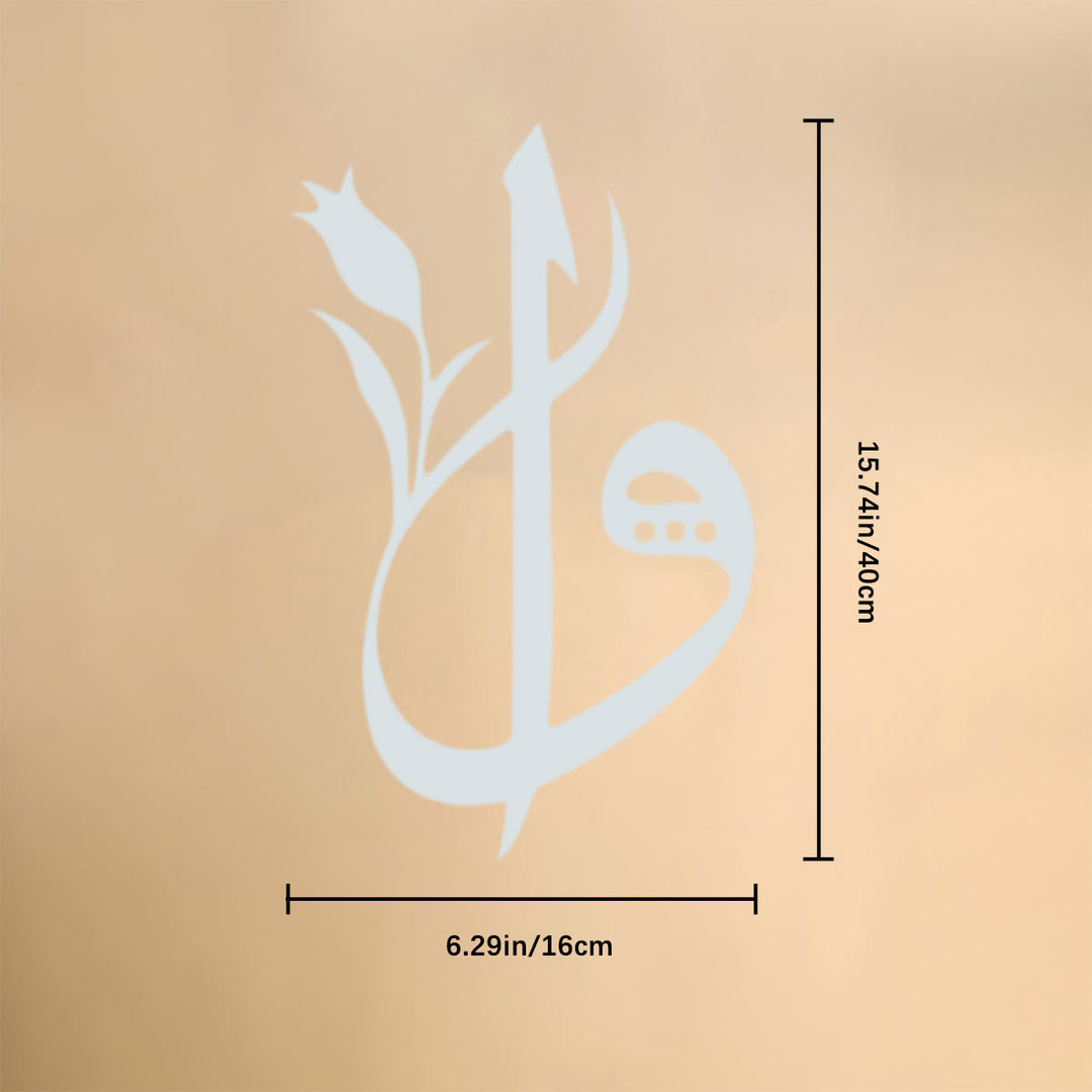 HilalHaven Tulip‑Merged Stylized Ali‑Letter Silhouette  Metal Wall Decor - Silver - 6.29’&