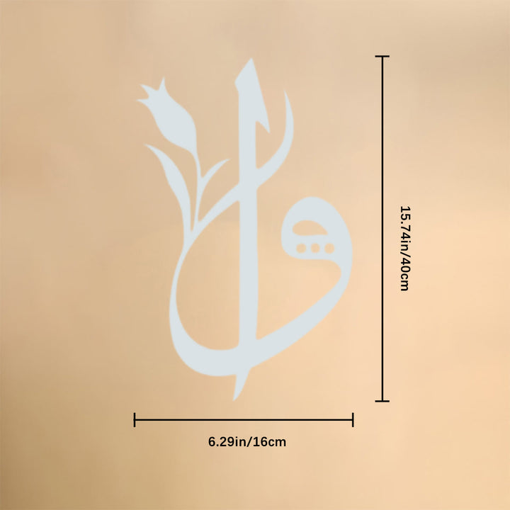 HilalHaven Tulip‑Merged Stylized Ali‑Letter Silhouette  Metal Wall Decor - Silver - 6.29’&