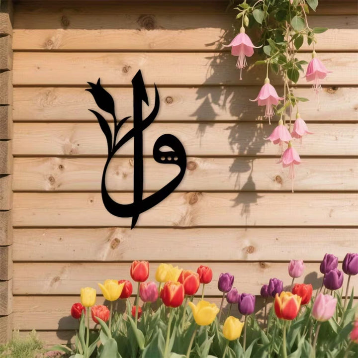 HilalHaven Tulip‑Merged Stylized Ali‑Letter Silhouette  Metal Wall Decor - image 0