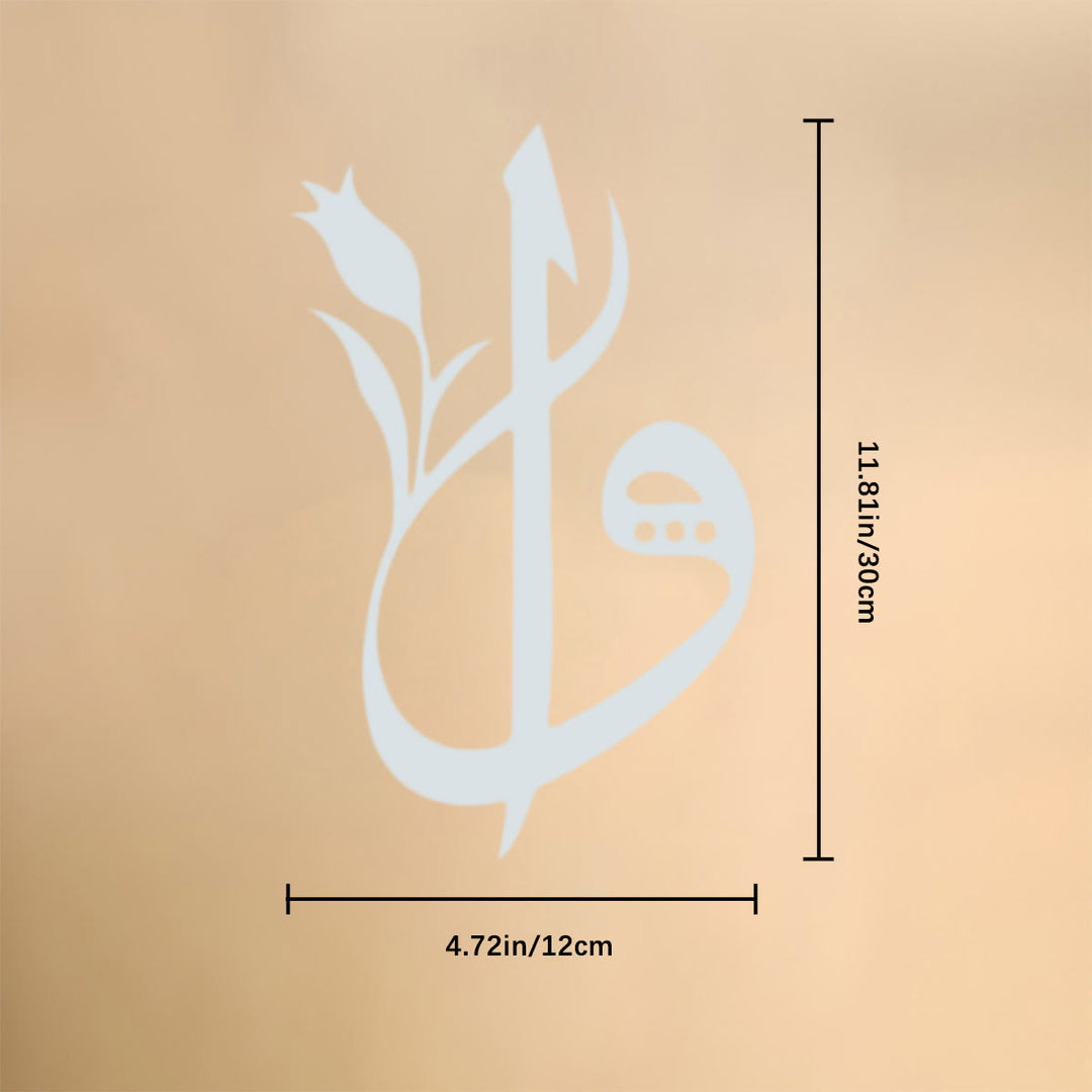 HilalHaven Tulip‑Merged Stylized Ali‑Letter Silhouette  Metal Wall Decor - Silver - 4.72&