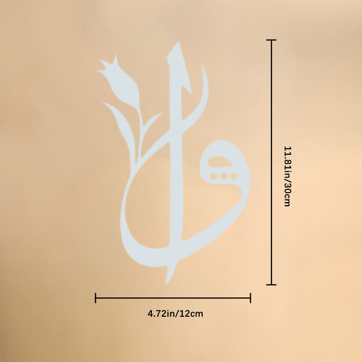 HilalHaven Tulip‑Merged Stylized Ali‑Letter Silhouette  Metal Wall Decor - Silver - 4.72&