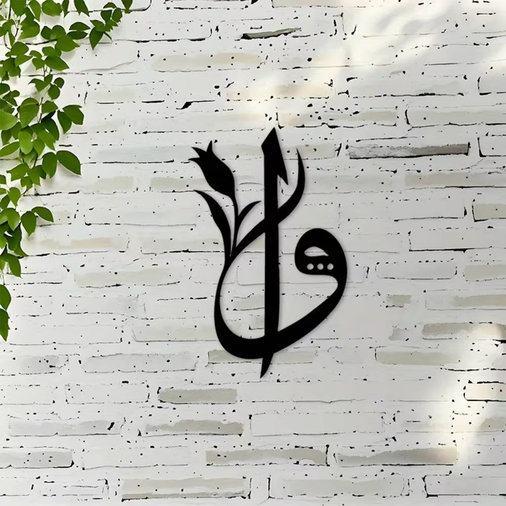 HilalHaven Tulip‑Merged Stylized Ali‑Letter Silhouette  Metal Wall Decor - image 4