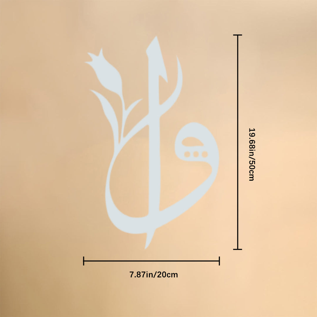 HilalHaven Tulip‑Merged Stylized Ali‑Letter Silhouette  Metal Wall Decor - Silver - 19.68&