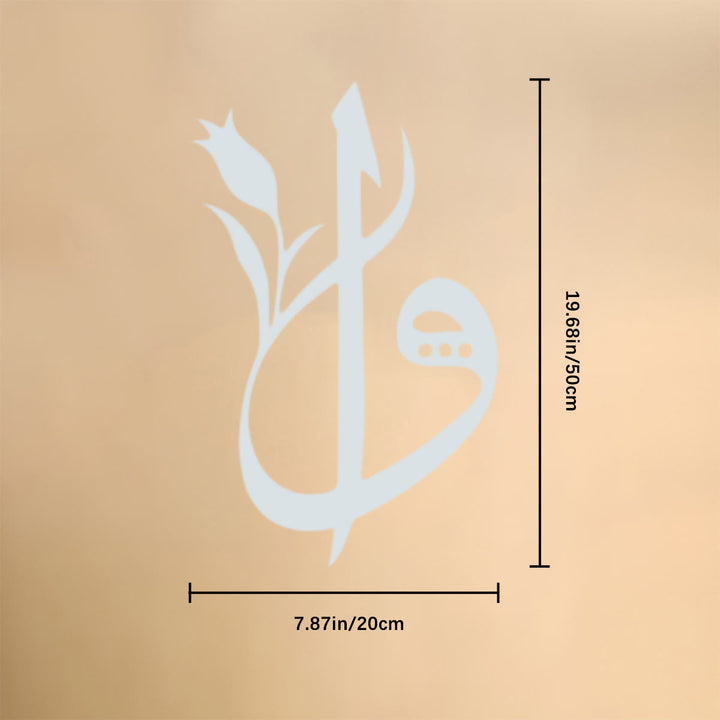 HilalHaven Tulip‑Merged Stylized Ali‑Letter Silhouette  Metal Wall Decor - Silver - 19.68&