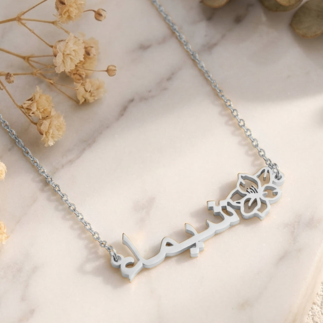 FREE Today:  Monthly Birth‑Blossom Bespoke‑Arabic‑Name Minimal Necklace - image 12