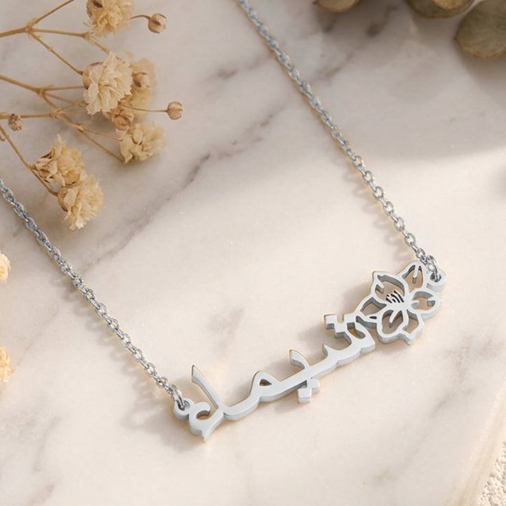 FREE Today:  Monthly Birth‑Blossom Bespoke‑Arabic‑Name Minimal Necklace - image 12