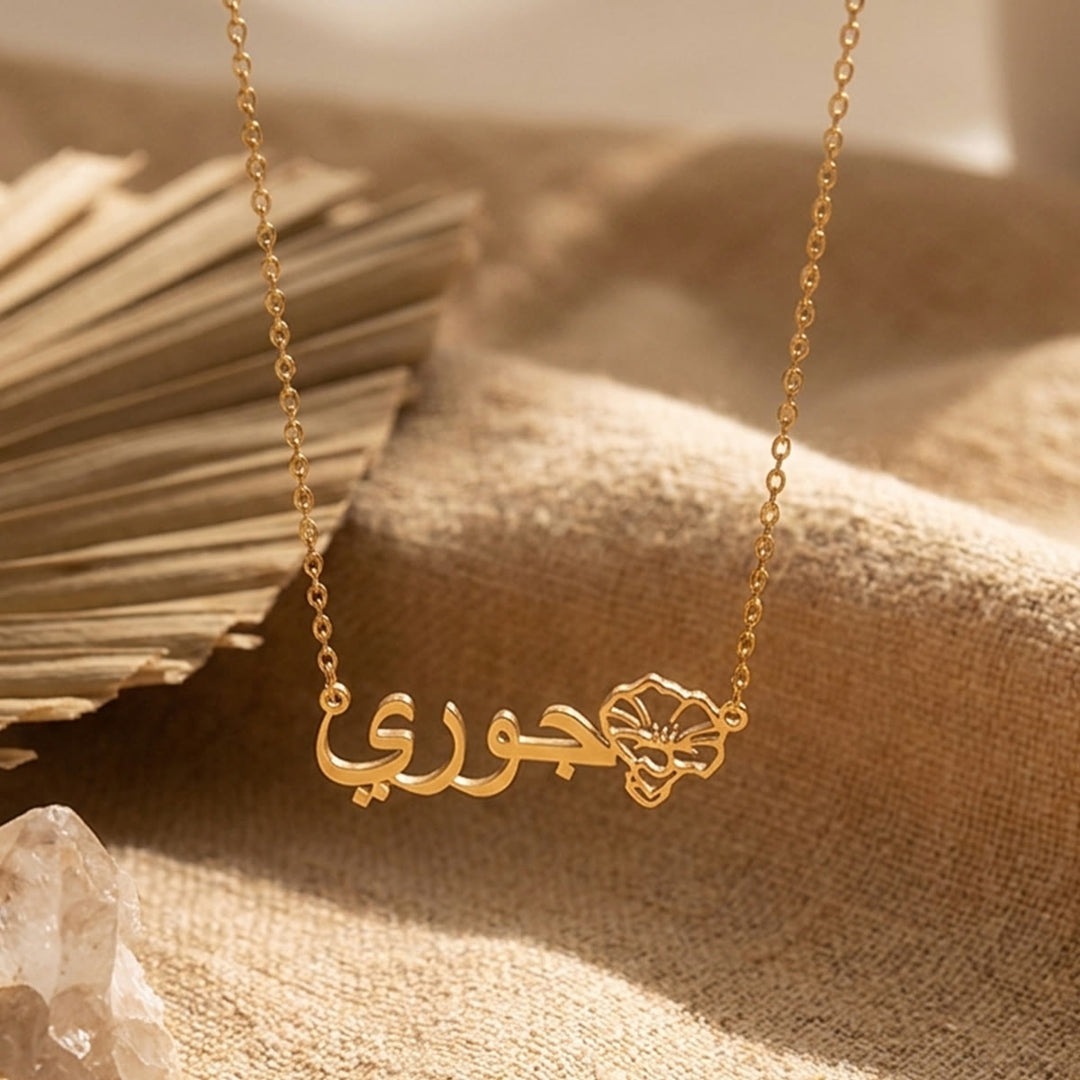 FREE Today:  Monthly Birth‑Blossom Bespoke‑Arabic‑Name Minimal Necklace - image 2
