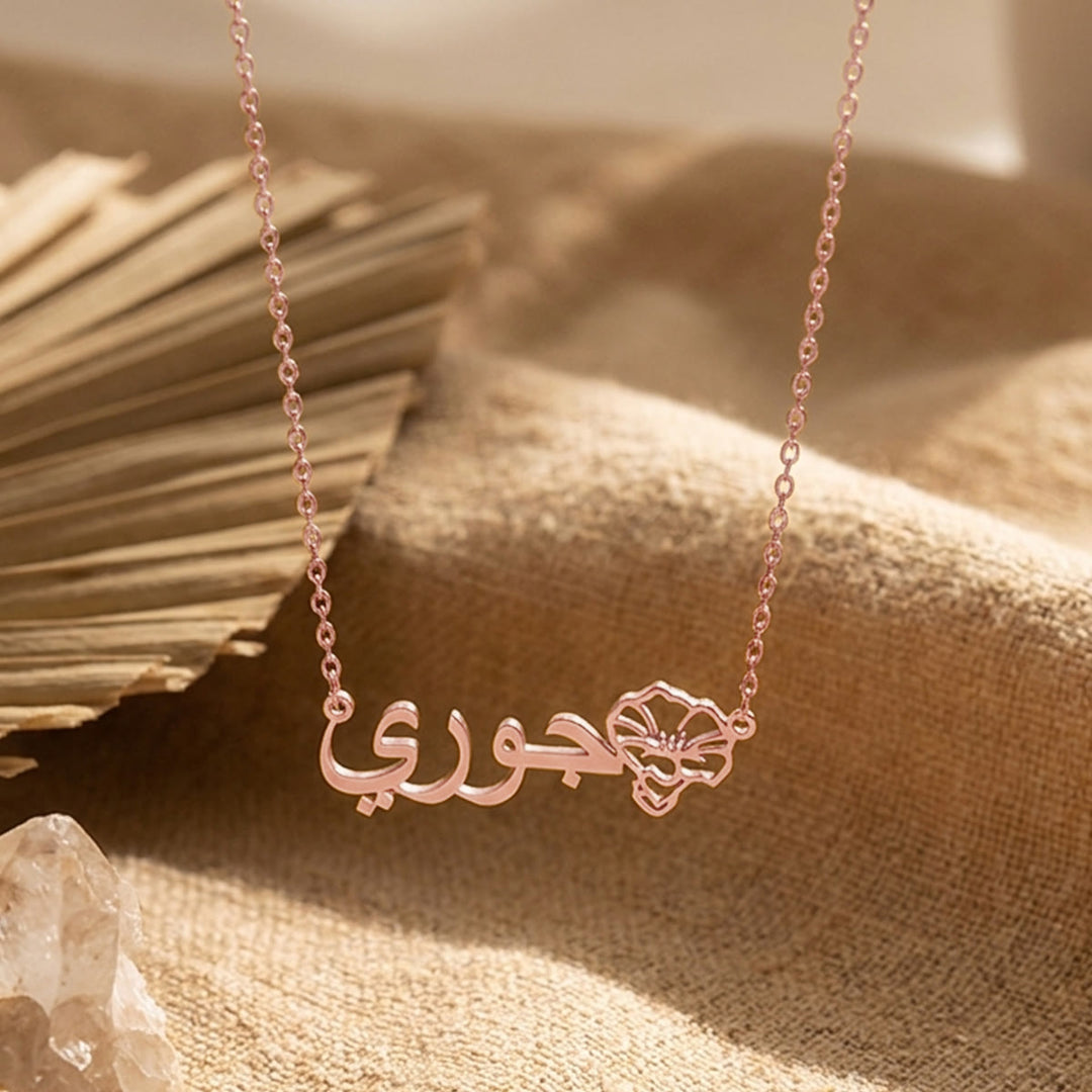 HilalHaven Monthly Birth‑Blossom Bespoke‑Arabic‑Name Minimal Necklace - image 5