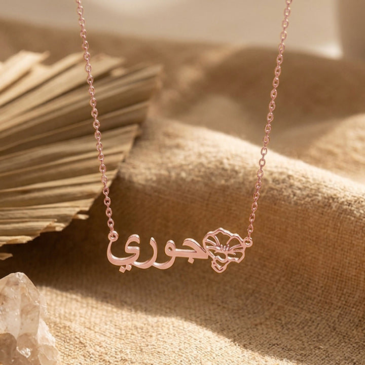 HilalHaven Monthly Birth‑Blossom Bespoke‑Arabic‑Name Minimal Necklace - image 5