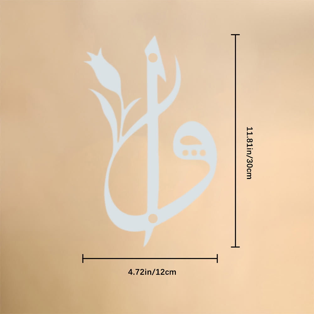 HilalHaven Tulip‑Merged Stylized Ali‑Letter Silhouette  Metal Wall Decor - Silver - 4.72&