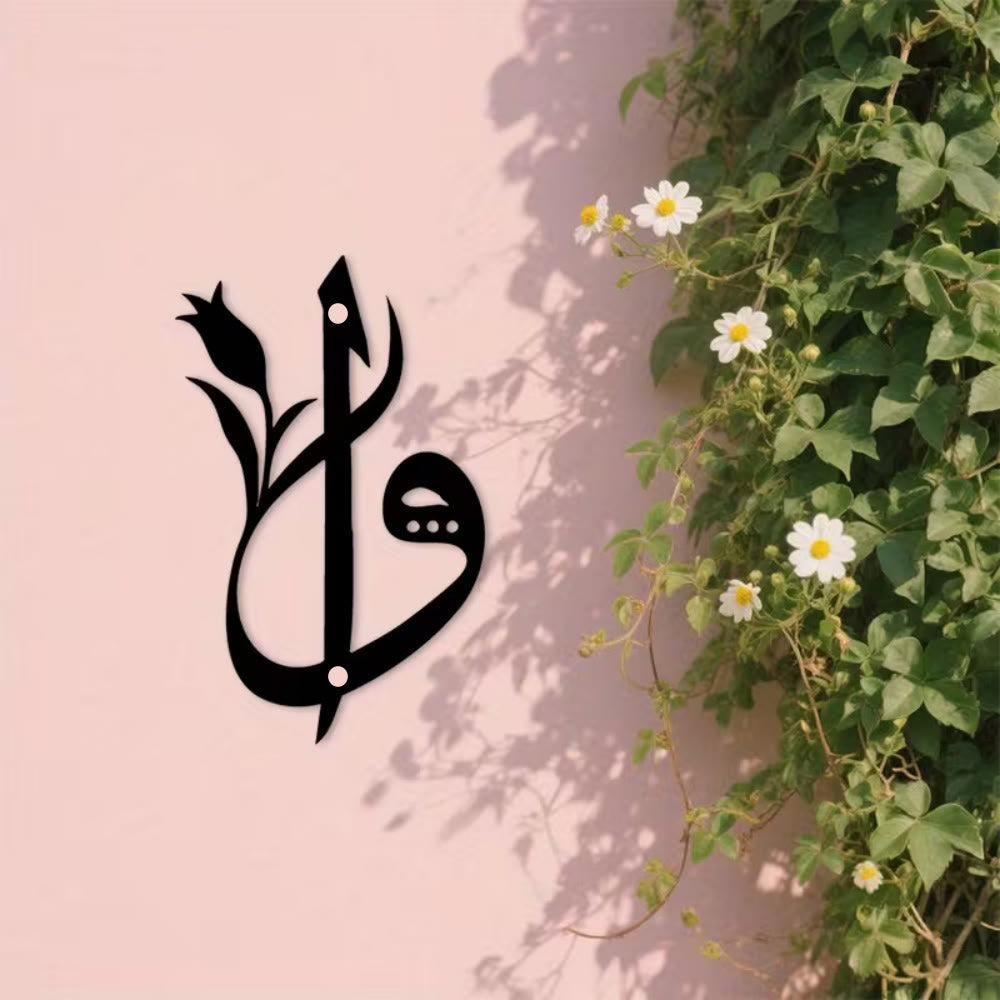 HilalHaven Tulip‑Merged Stylized Ali‑Letter Silhouette  Metal Wall Decor - image 1