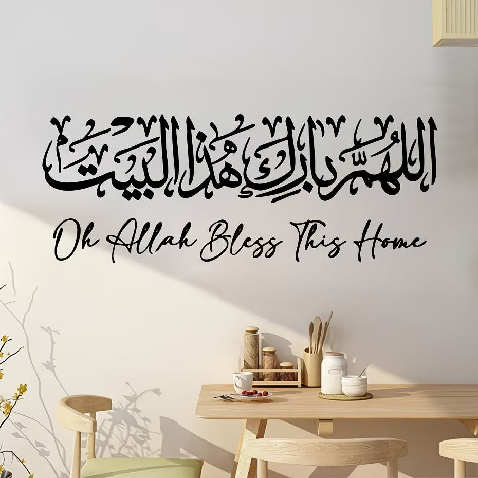 FREE Today: "Bless This Home" Sweeping Thuluth Calligraphy Two‑Line Horizontal Waterproof Home Wall Sticker - image 1
