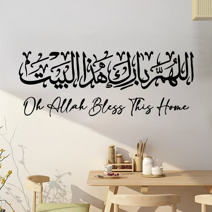 FREE Today: "Bless This Home" Sweeping Thuluth Calligraphy Two‑Line Horizontal Waterproof Home Wall Sticker - image 1