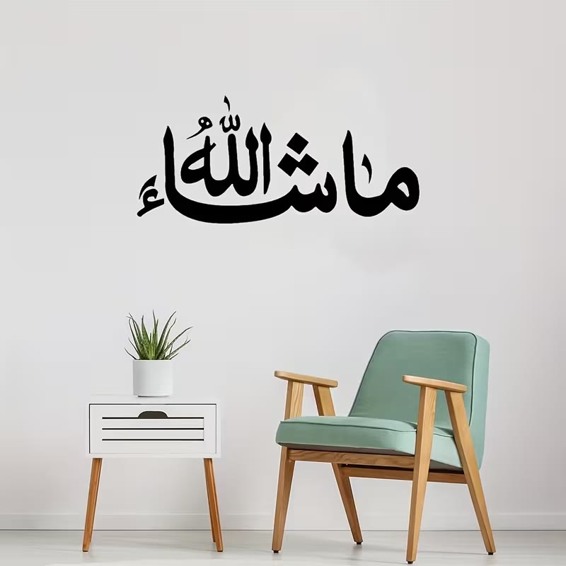 HilalHaven "What Allah Wills" Thuluth Script Vinyl Wall Sticker - image 0
