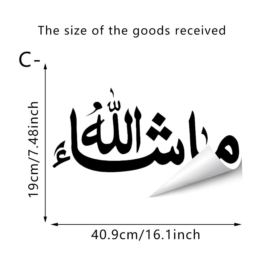 HilalHaven "What Allah Wills" Thuluth Script Vinyl Wall Sticker - image 2