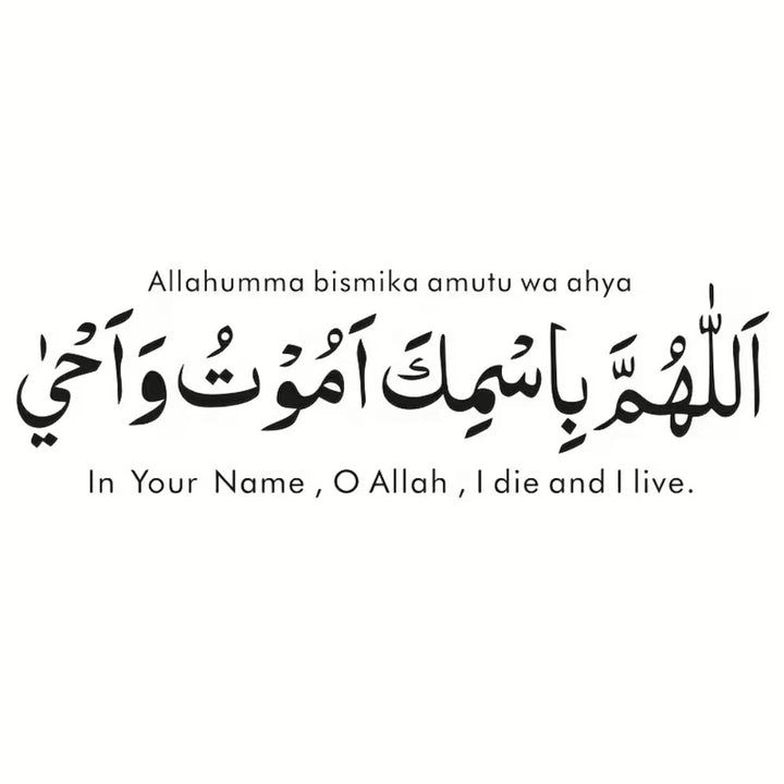 HilalHaven "In Your Name I Live" Naskh Dual‑Script Vinyl Home Wall Sticker - image 4