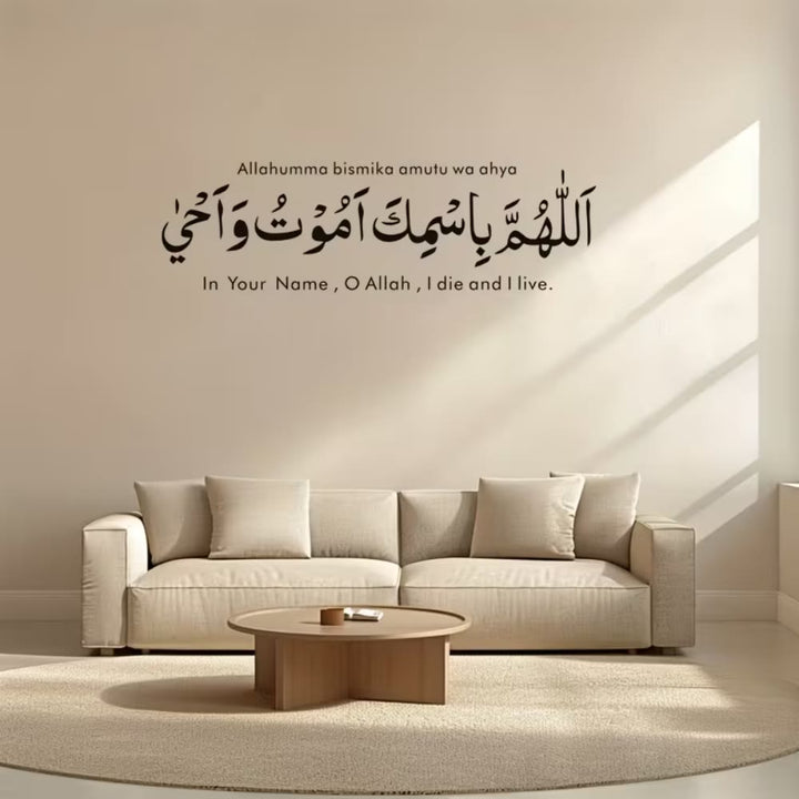 HilalHaven "In Your Name I Live" Naskh Dual‑Script Vinyl Home Wall Sticker - image 3