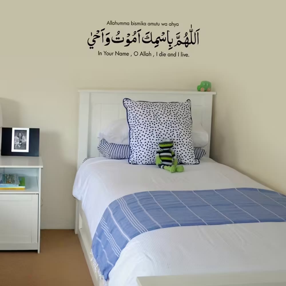 HilalHaven "In Your Name I Live" Naskh Dual‑Script Vinyl Home Wall Sticker - image 2