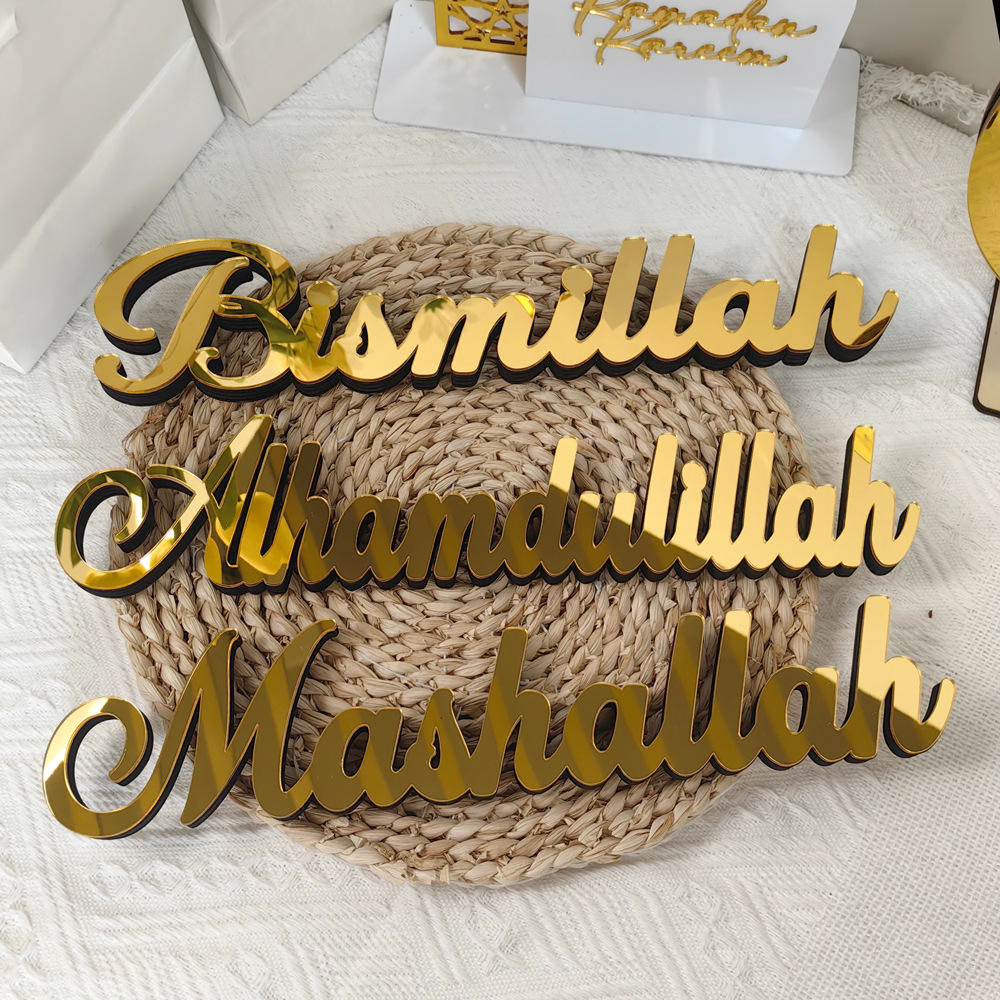 HilalHaven "Daily Verses" Continuous Cursive Freestanding Wooden Household Ornament - image 1