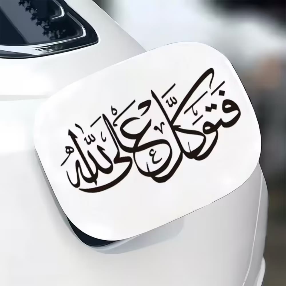 HilalHaven Calm Reliance Interwoven Naskh Calligraphy Adhesive PVC Car Sticker - Black - Set of 10 - image 0