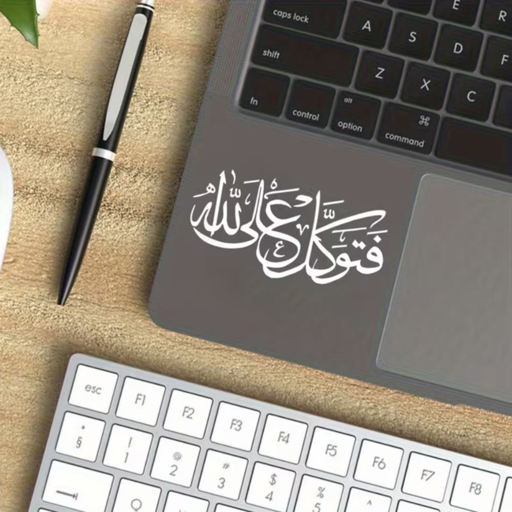 HilalHaven Calm Reliance Interwoven Naskh Calligraphy Adhesive PVC Car Sticker - image 2