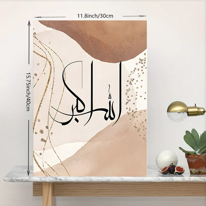 HilalHaven Threefold Serenity Naskh Script Abstract Neutral Tone Triptych Wall Art Print - image 6