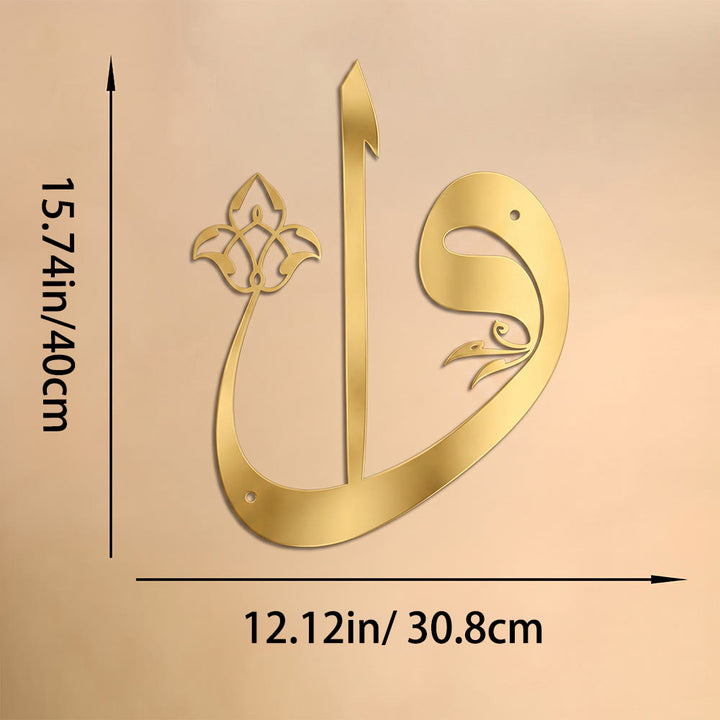 HilalHaven Floral Cursive Grace Ornate Diwani Script Metal Wall Decor - Golden - 12.12&