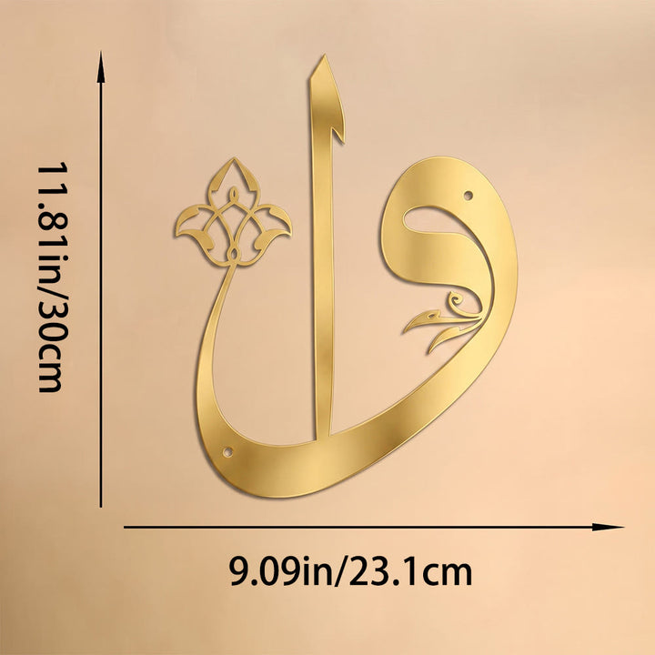 HilalHaven Floral Cursive Grace Ornate Diwani Script Metal Wall Decor - Golden - 9，09&