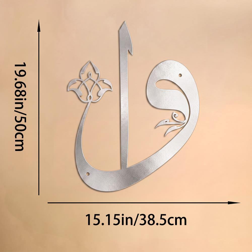 HilalHaven Floral Cursive Grace Ornate Diwani Script Metal Wall Decor - Silver - 12.12&