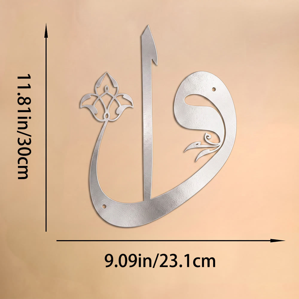 HilalHaven Floral Cursive Grace Ornate Diwani Script Metal Wall Decor - Silver - 9，09&