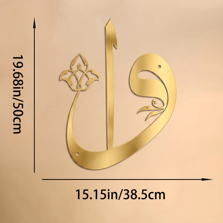 HilalHaven Floral Cursive Grace Ornate Diwani Script Metal Wall Decor - Golden - 15.15&