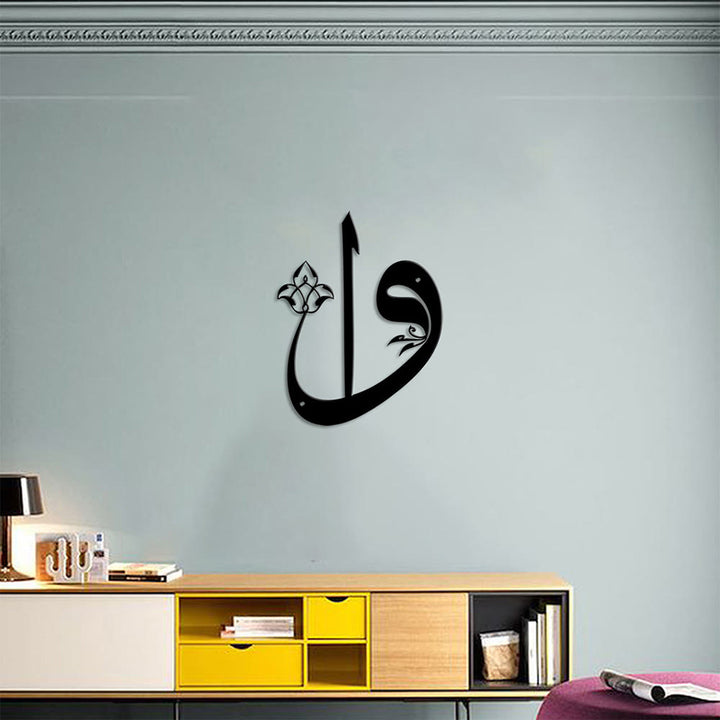 HilalHaven Floral Cursive Grace Ornate Diwani Script Metal Wall Decor - image 1