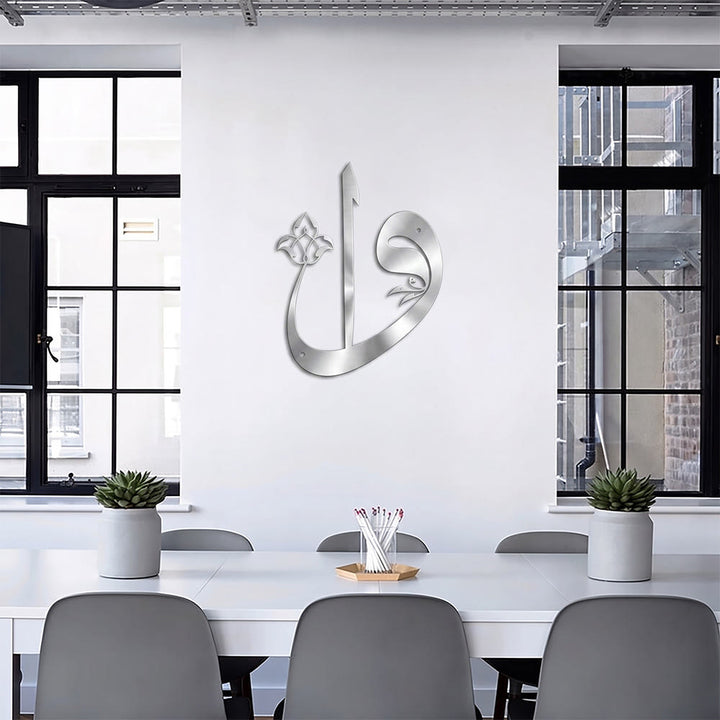 HilalHaven Floral Cursive Grace Ornate Diwani Script Metal Wall Decor - image 3