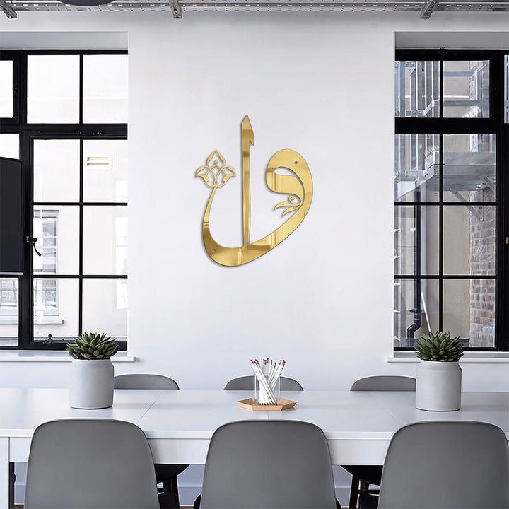 HilalHaven Floral Cursive Grace Ornate Diwani Script Metal Wall Decor - image 4