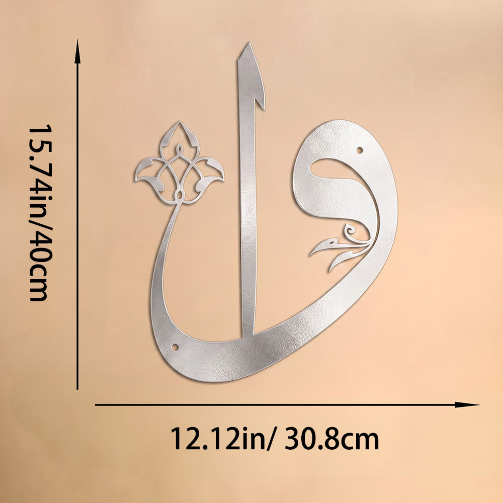 HilalHaven Floral Cursive Grace Ornate Diwani Script Metal Wall Decor - Silver - 15.15&