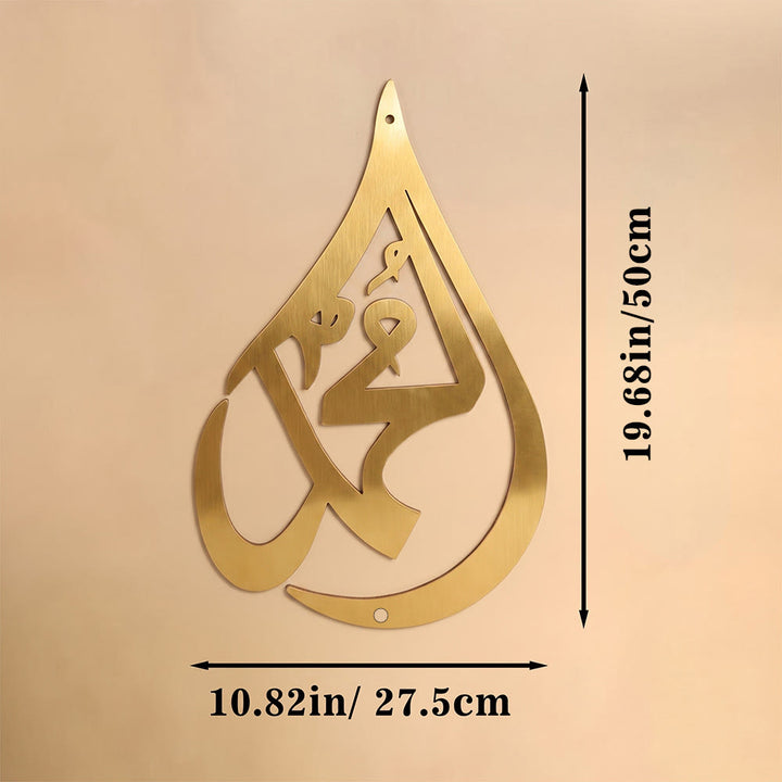 HilalHaven Teardrop Cursive Ode Diwani Flowing Script Metal Wall Decor - Golden - 10.72&