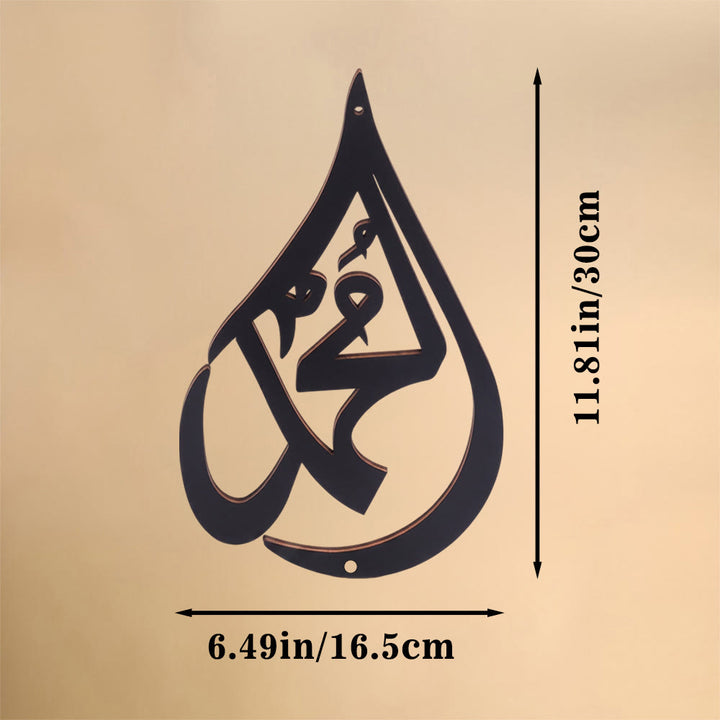 HilalHaven Teardrop Cursive Ode Diwani Flowing Script Metal Wall Decor - Black - 6.49&