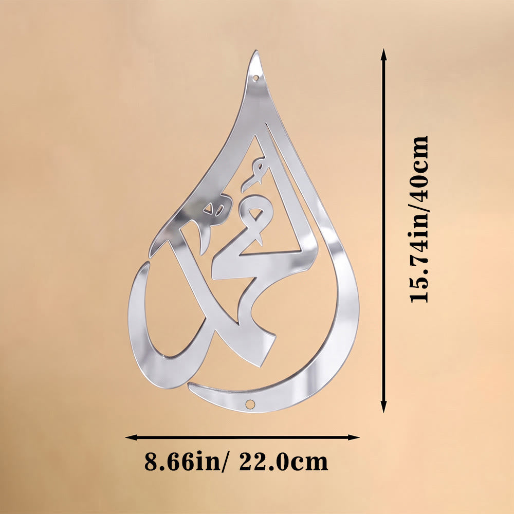 HilalHaven Teardrop Cursive Ode Diwani Flowing Script Metal Wall Decor - Silver - 8.66&