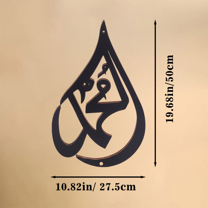 HilalHaven Teardrop Cursive Ode Diwani Flowing Script Metal Wall Decor - Black - 10.72&