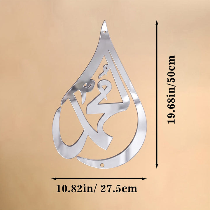 HilalHaven Teardrop Cursive Ode Diwani Flowing Script Metal Wall Decor - Silver - 10.72&