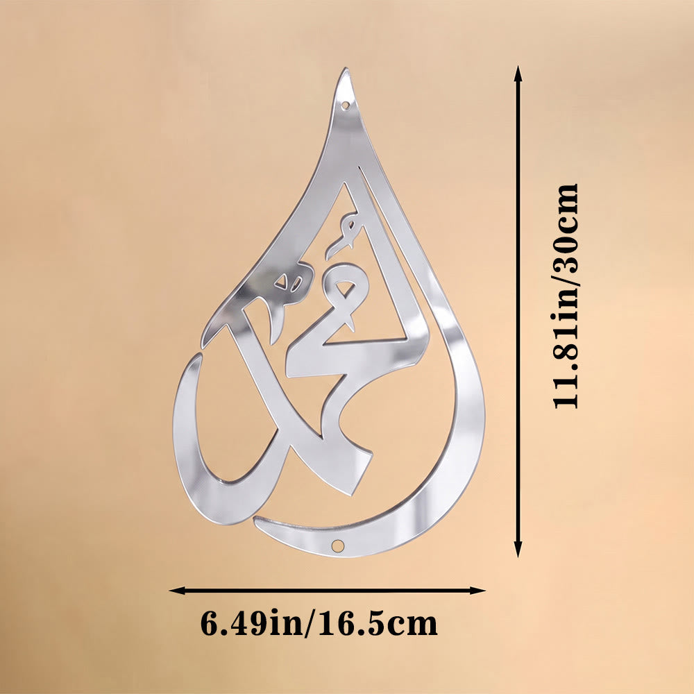 HilalHaven Teardrop Cursive Ode Diwani Flowing Script Metal Wall Decor - Silver - 6.49&